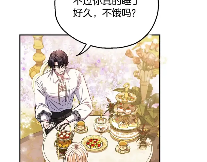 《完蛋！成了反派的试毒小跟班》第33话 回应图155