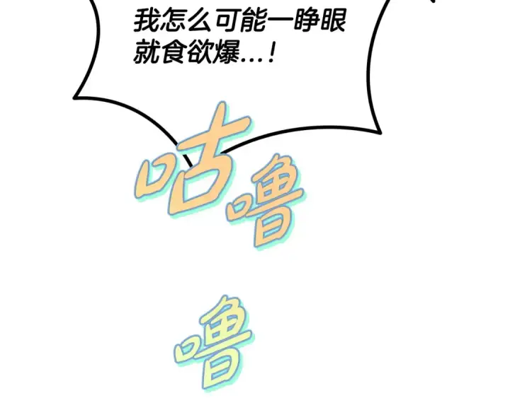《完蛋！成了反派的试毒小跟班》第33话 回应图157