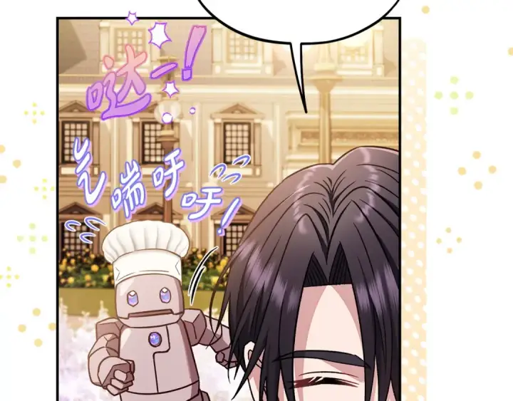 《完蛋！成了反派的试毒小跟班》第33话 回应图162