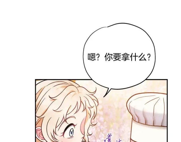 《完蛋！成了反派的试毒小跟班》第33话 回应图165