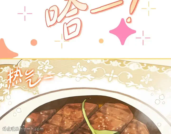 《完蛋！成了反派的试毒小跟班》第33话 回应图168