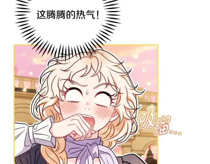 《完蛋！成了反派的试毒小跟班》第33话 回应图171