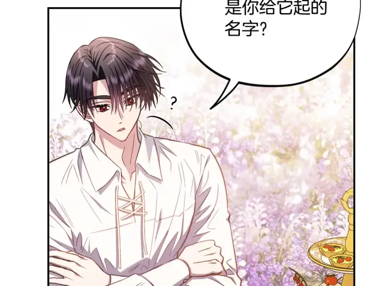 《完蛋！成了反派的试毒小跟班》第33话 回应图175