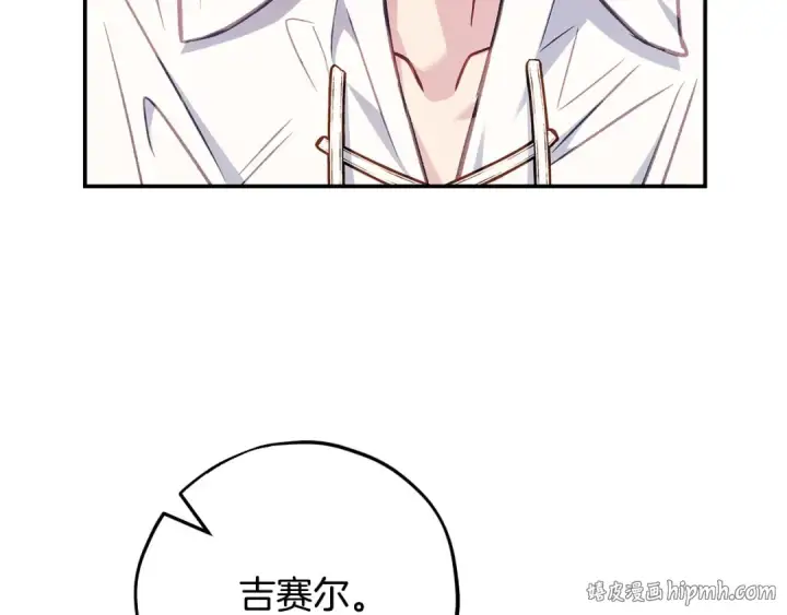 《完蛋！成了反派的试毒小跟班》第33话 回应图184