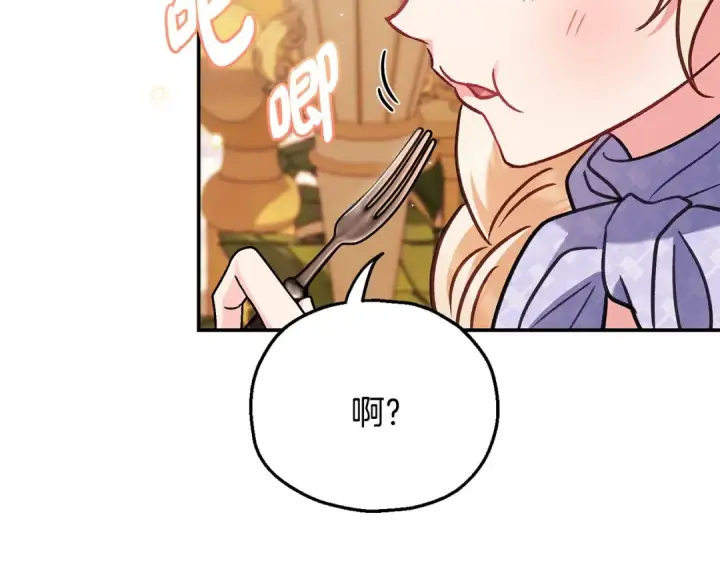 《完蛋！成了反派的试毒小跟班》第33话 回应图186