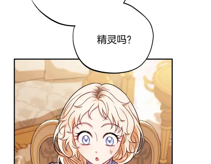 《完蛋！成了反派的试毒小跟班》第33话 回应图188