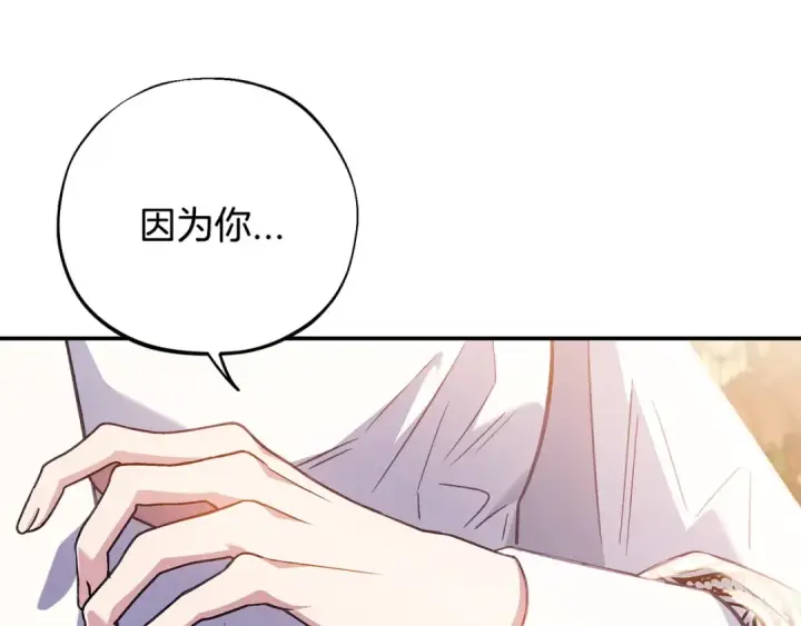 《完蛋！成了反派的试毒小跟班》第33话 回应图191