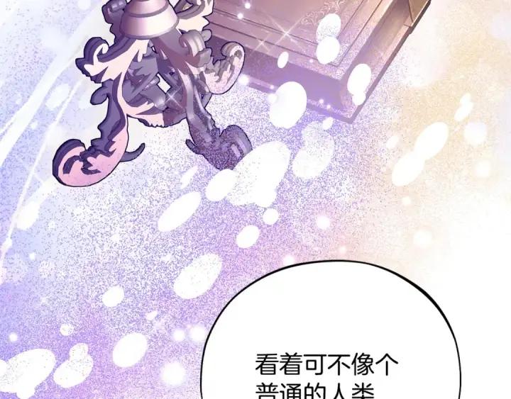 《完蛋！成了反派的试毒小跟班》第33话 回应图195