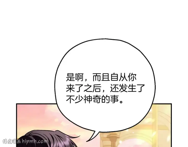 《完蛋！成了反派的试毒小跟班》第33话 回应图200