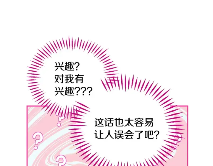 《完蛋！成了反派的试毒小跟班》第33话 回应图210