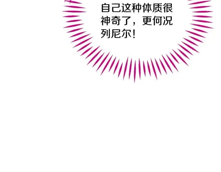 《完蛋！成了反派的试毒小跟班》第33话 回应图213