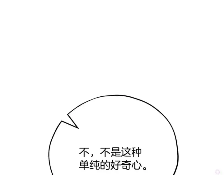 《完蛋！成了反派的试毒小跟班》第33话 回应图217