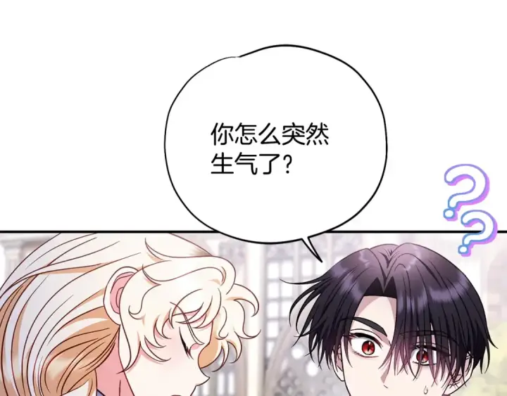 《完蛋！成了反派的试毒小跟班》第33话 回应图22
