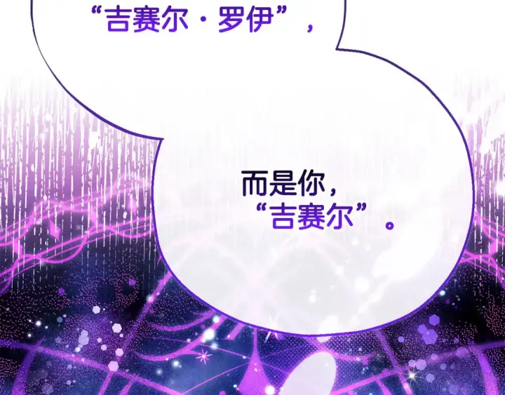 《完蛋！成了反派的试毒小跟班》第33话 回应图220