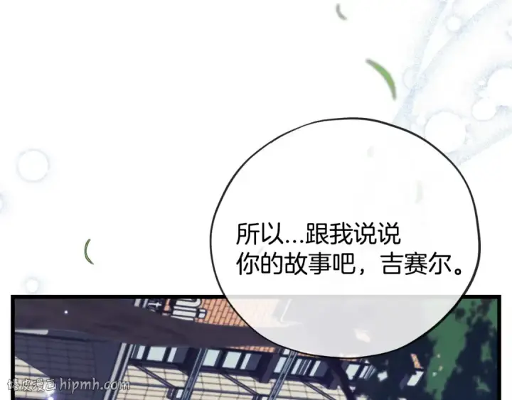 《完蛋！成了反派的试毒小跟班》第33话 回应图224