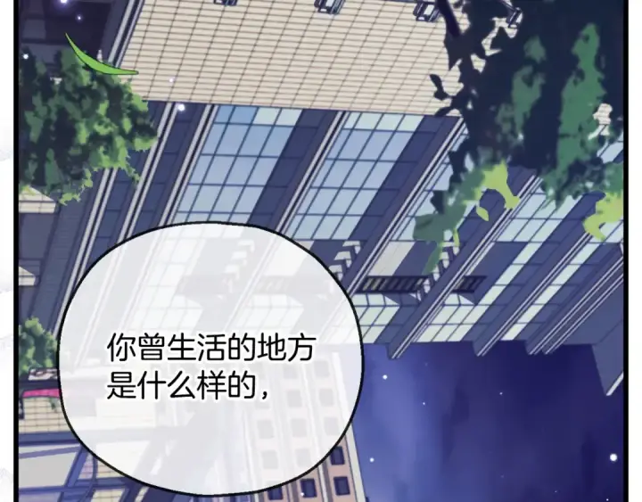 《完蛋！成了反派的试毒小跟班》第33话 回应图225