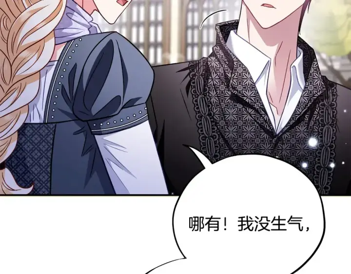 《完蛋！成了反派的试毒小跟班》第33话 回应图23