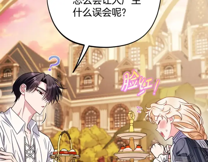 《完蛋！成了反派的试毒小跟班》第33话 回应图237