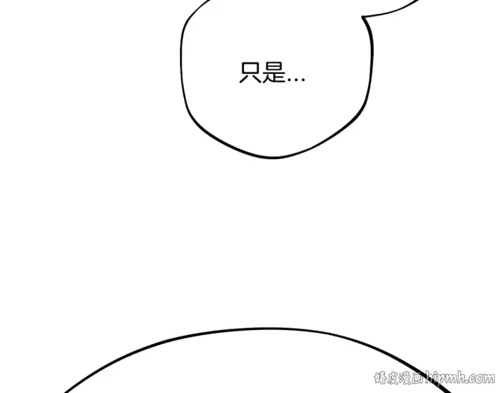 《完蛋！成了反派的试毒小跟班》第33话 回应图24