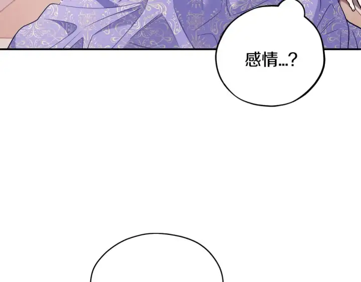 《完蛋！成了反派的试毒小跟班》第33话 回应图44