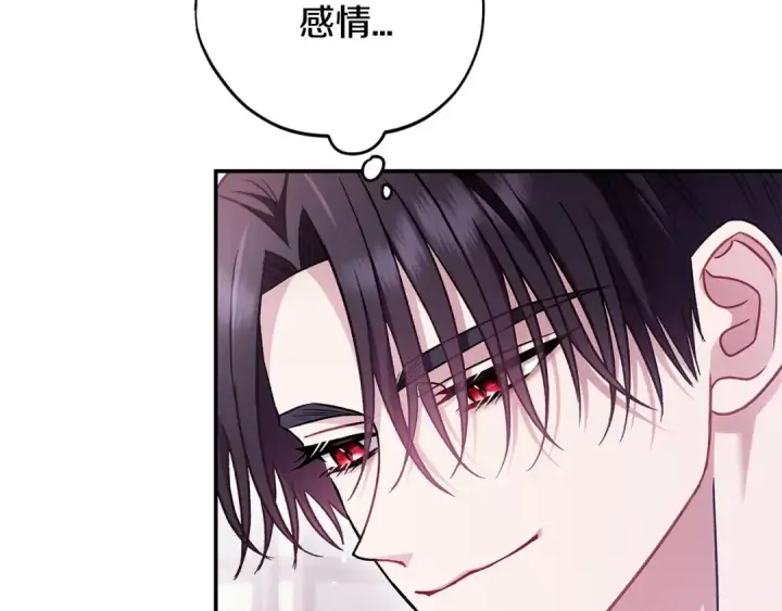 《完蛋！成了反派的试毒小跟班》第33话 回应图45