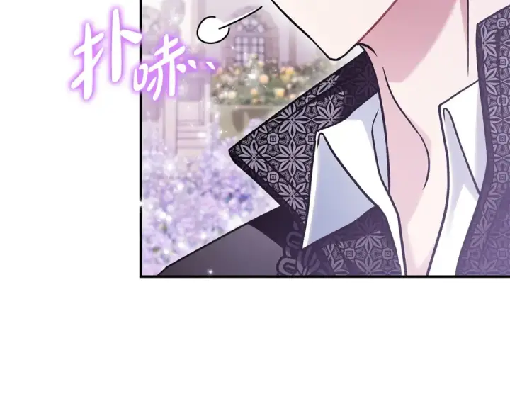 《完蛋！成了反派的试毒小跟班》第33话 回应图46