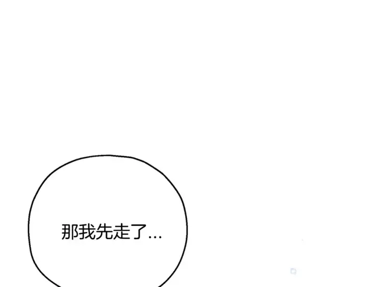 《完蛋！成了反派的试毒小跟班》第33话 回应图50