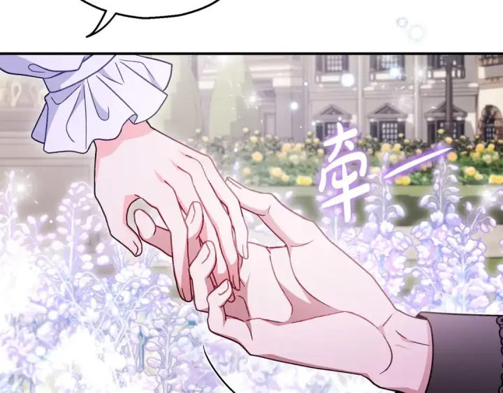 《完蛋！成了反派的试毒小跟班》第33话 回应图51