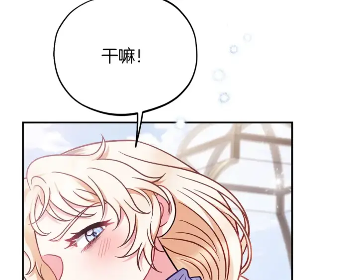 《完蛋！成了反派的试毒小跟班》第33话 回应图53
