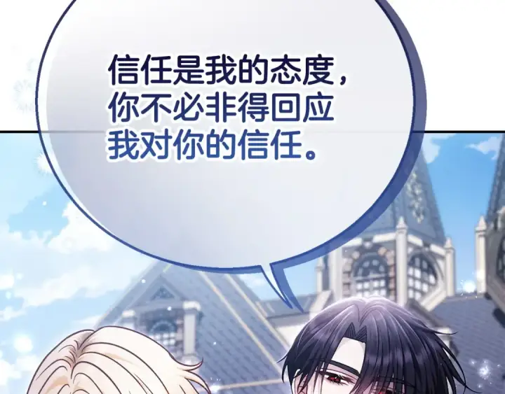 《完蛋！成了反派的试毒小跟班》第33话 回应图6