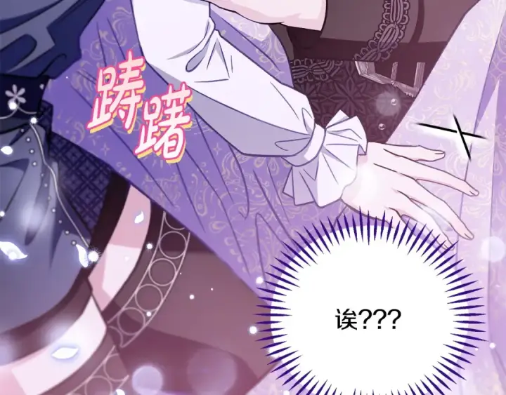 《完蛋！成了反派的试毒小跟班》第33话 回应图63