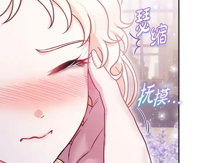 《完蛋！成了反派的试毒小跟班》第33话 回应图65