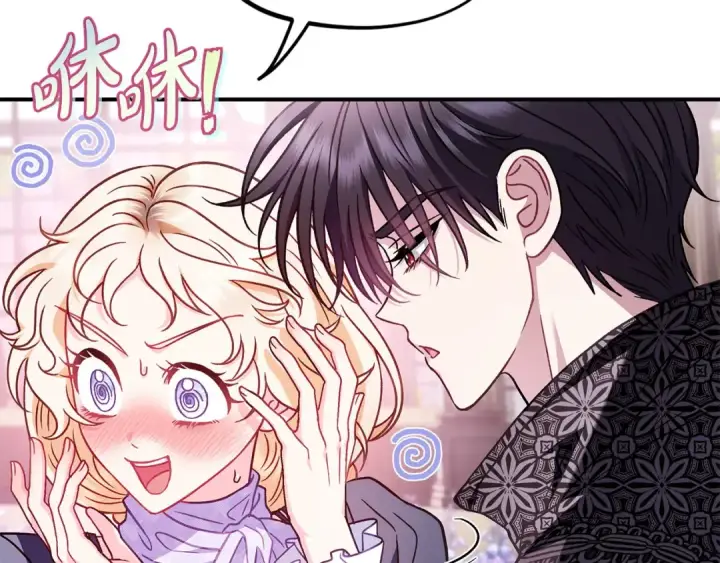 《完蛋！成了反派的试毒小跟班》第33话 回应图68