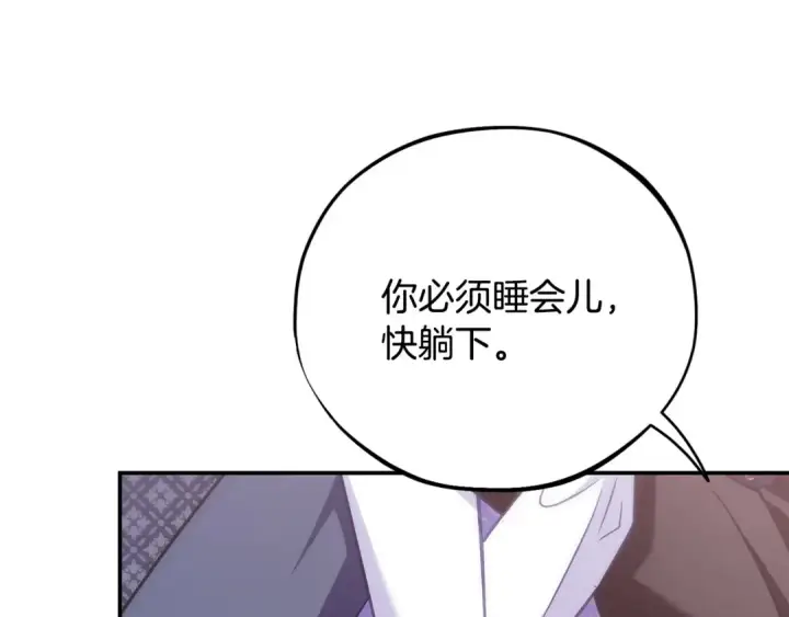 《完蛋！成了反派的试毒小跟班》第33话 回应图71