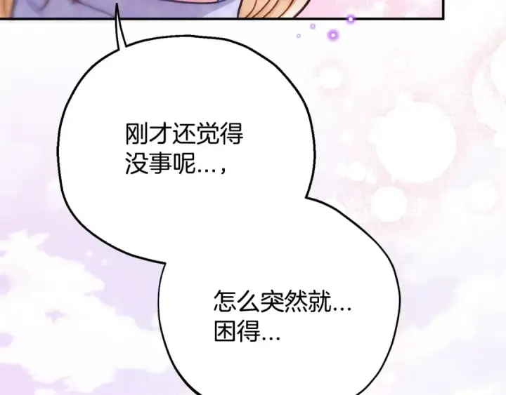 《完蛋！成了反派的试毒小跟班》第33话 回应图78