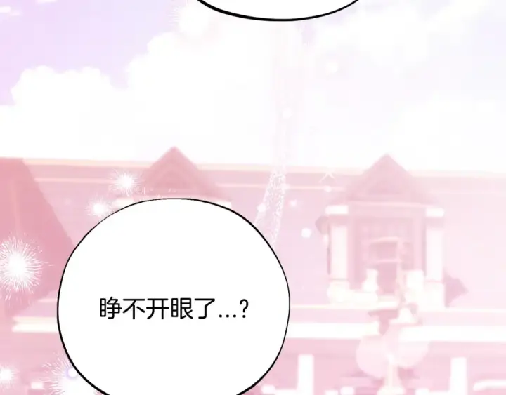 《完蛋！成了反派的试毒小跟班》第33话 回应图79