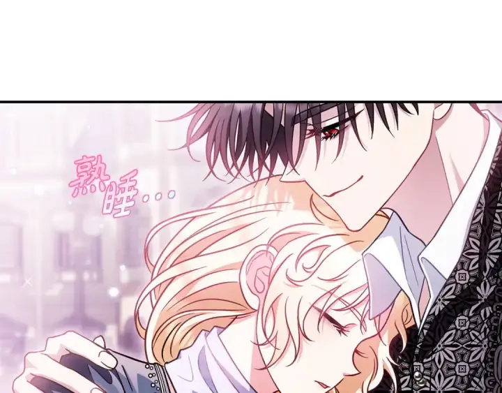 《完蛋！成了反派的试毒小跟班》第33话 回应图83