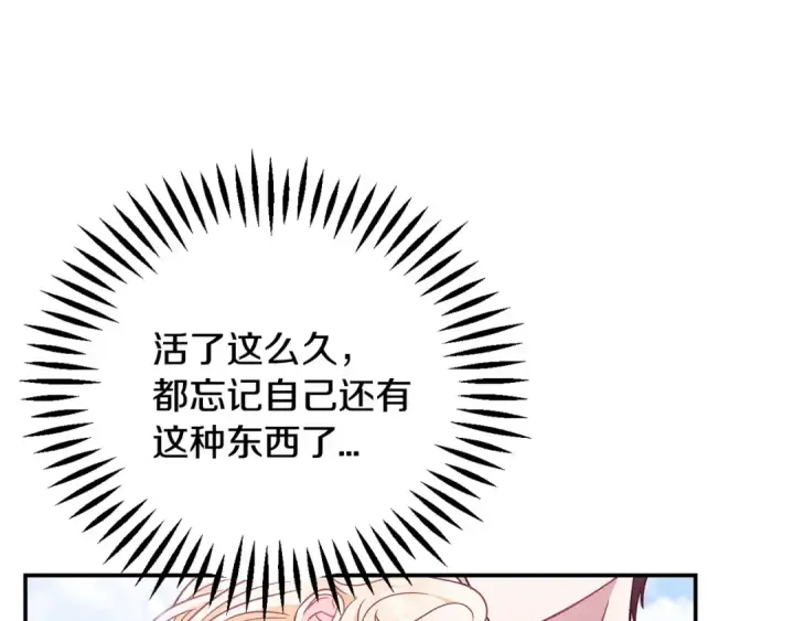 《完蛋！成了反派的试毒小跟班》第33话 回应图86