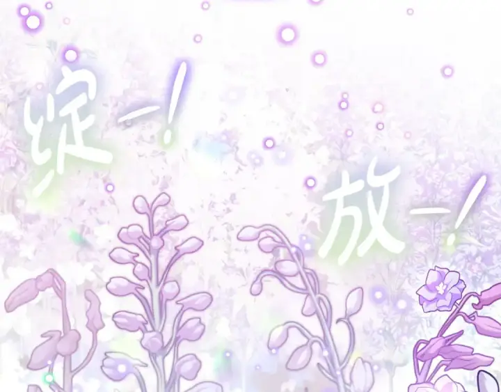 《完蛋！成了反派的试毒小跟班》第33话 回应图93
