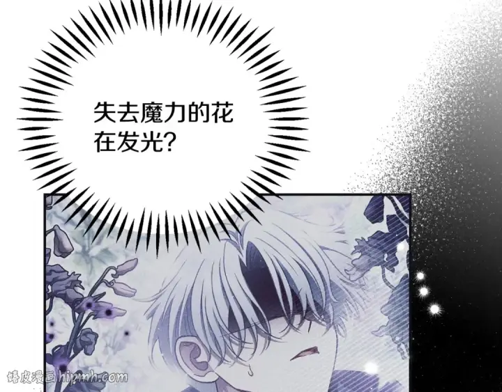 《完蛋！成了反派的试毒小跟班》第33话 回应图96