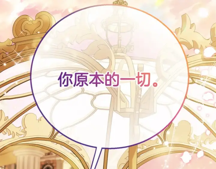 《完蛋！成了反派的试毒小跟班》第34话 心动的感觉图10