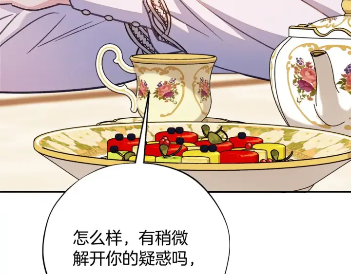 《完蛋！成了反派的试毒小跟班》第34话 心动的感觉图119