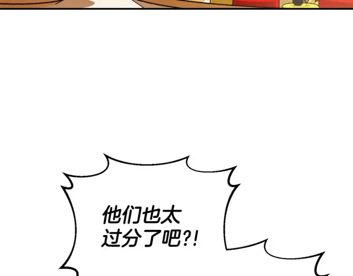 《完蛋！成了反派的试毒小跟班》第34话 心动的感觉图124