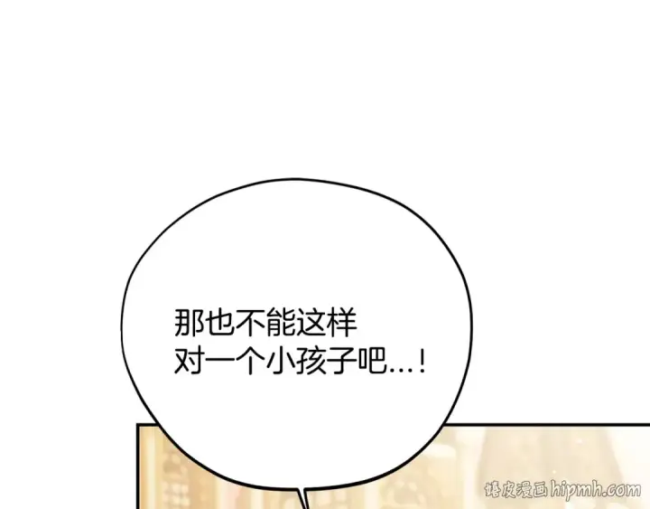 《完蛋！成了反派的试毒小跟班》第34话 心动的感觉图128