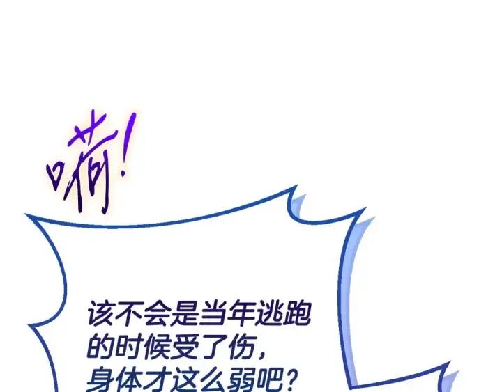 《完蛋！成了反派的试毒小跟班》第34话 心动的感觉图133