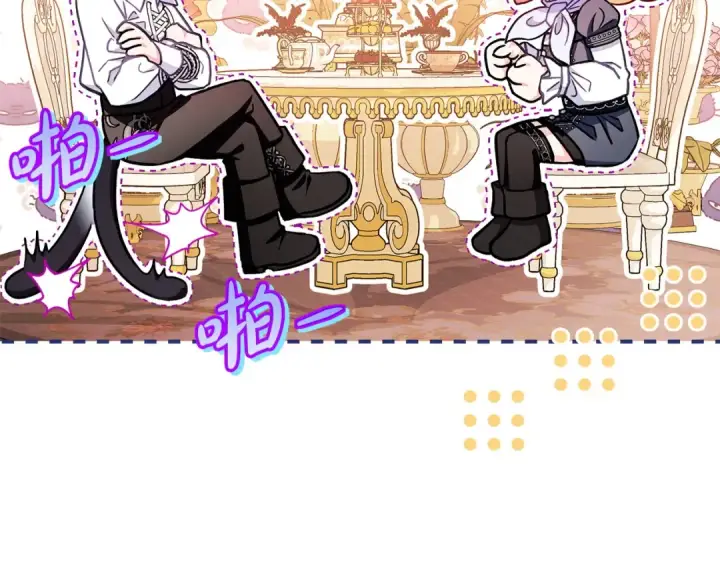 《完蛋！成了反派的试毒小跟班》第34话 心动的感觉图141