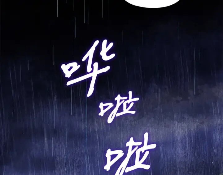 《完蛋！成了反派的试毒小跟班》第34话 心动的感觉图145