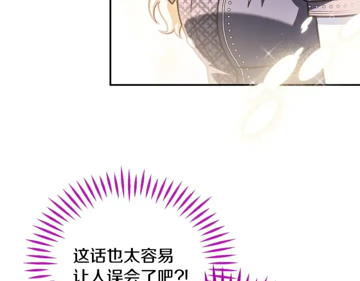 《完蛋！成了反派的试毒小跟班》第34话 心动的感觉图15