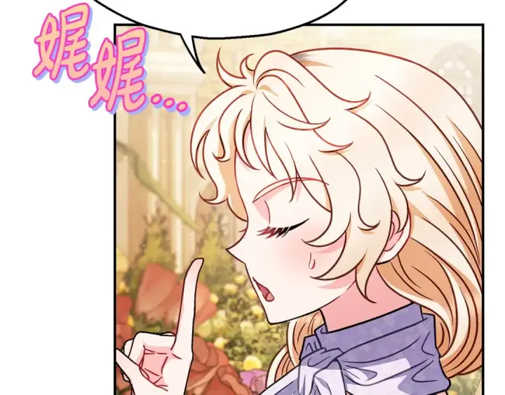 《完蛋！成了反派的试毒小跟班》第34话 心动的感觉图162