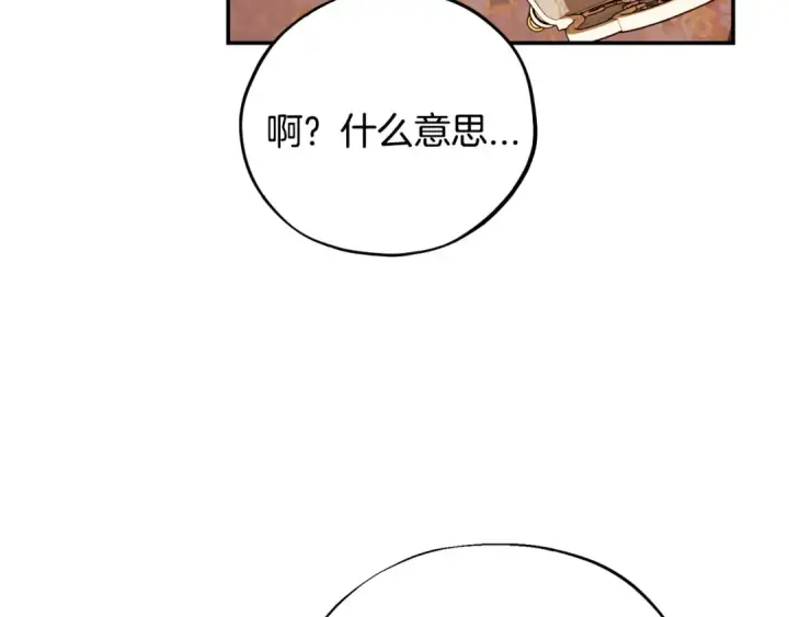 《完蛋！成了反派的试毒小跟班》第34话 心动的感觉图169